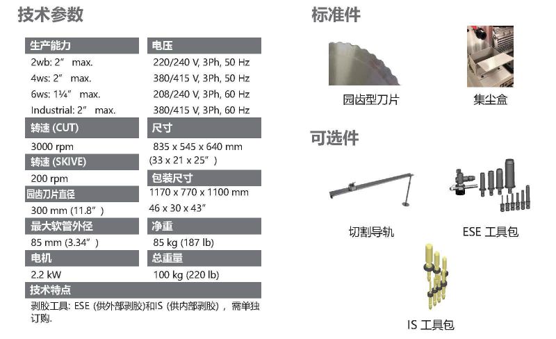 535-2-M 30 CUT & SKIVE臺式切管剝膠綜合機-2.jpg